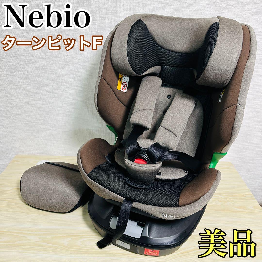 【美品】 ネビオ Nebio ターンピットF 2024