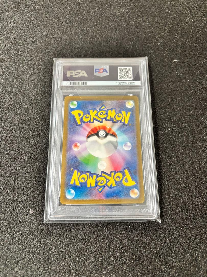 【PSA10】ピカチュウ AR SV2a ポケモンカード151 173