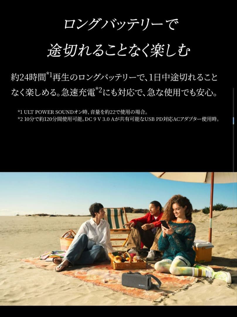 スピーカー・ウーファー SONY ULT FIELD 3