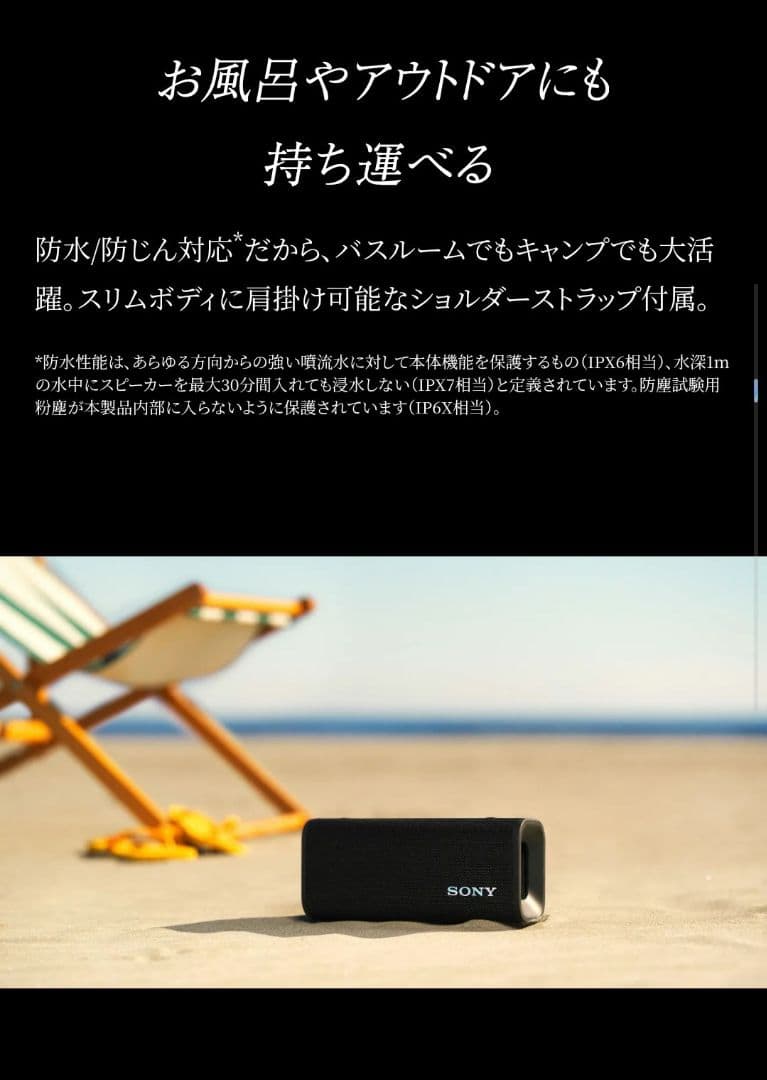 スピーカー・ウーファー SONY ULT FIELD 3