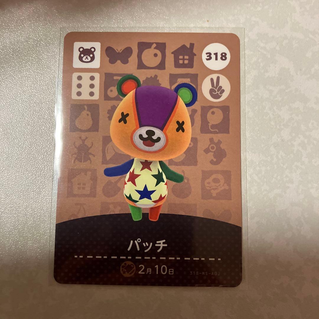 どうぶつの森　amiiboカード　パッチ