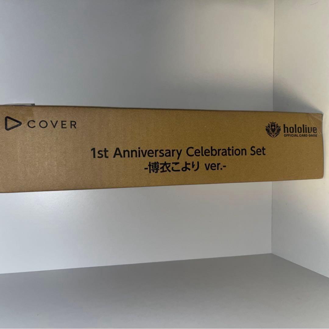 1st Anniversary Celebration Set こより ver①