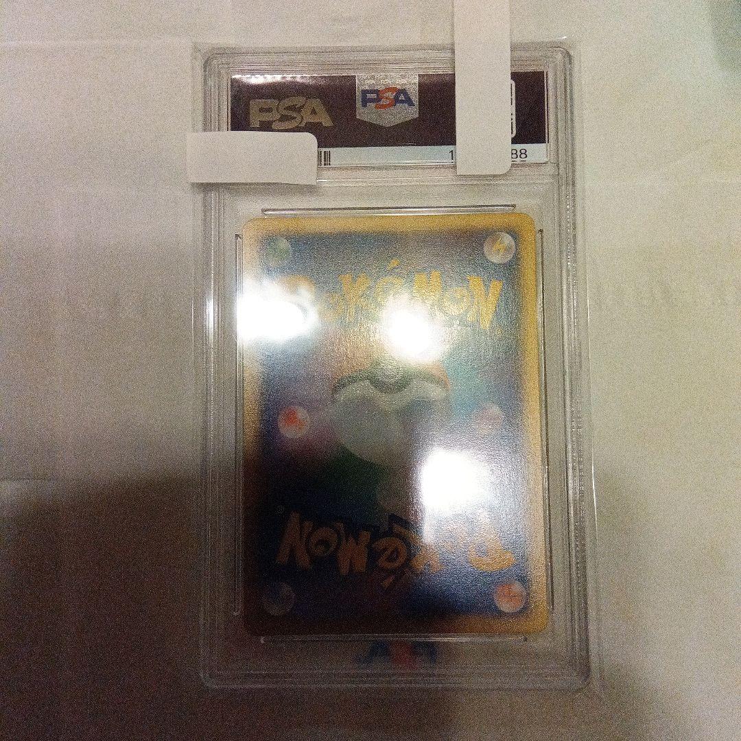 PSA10 ヒトカゲ　マクドナルド　プロモ