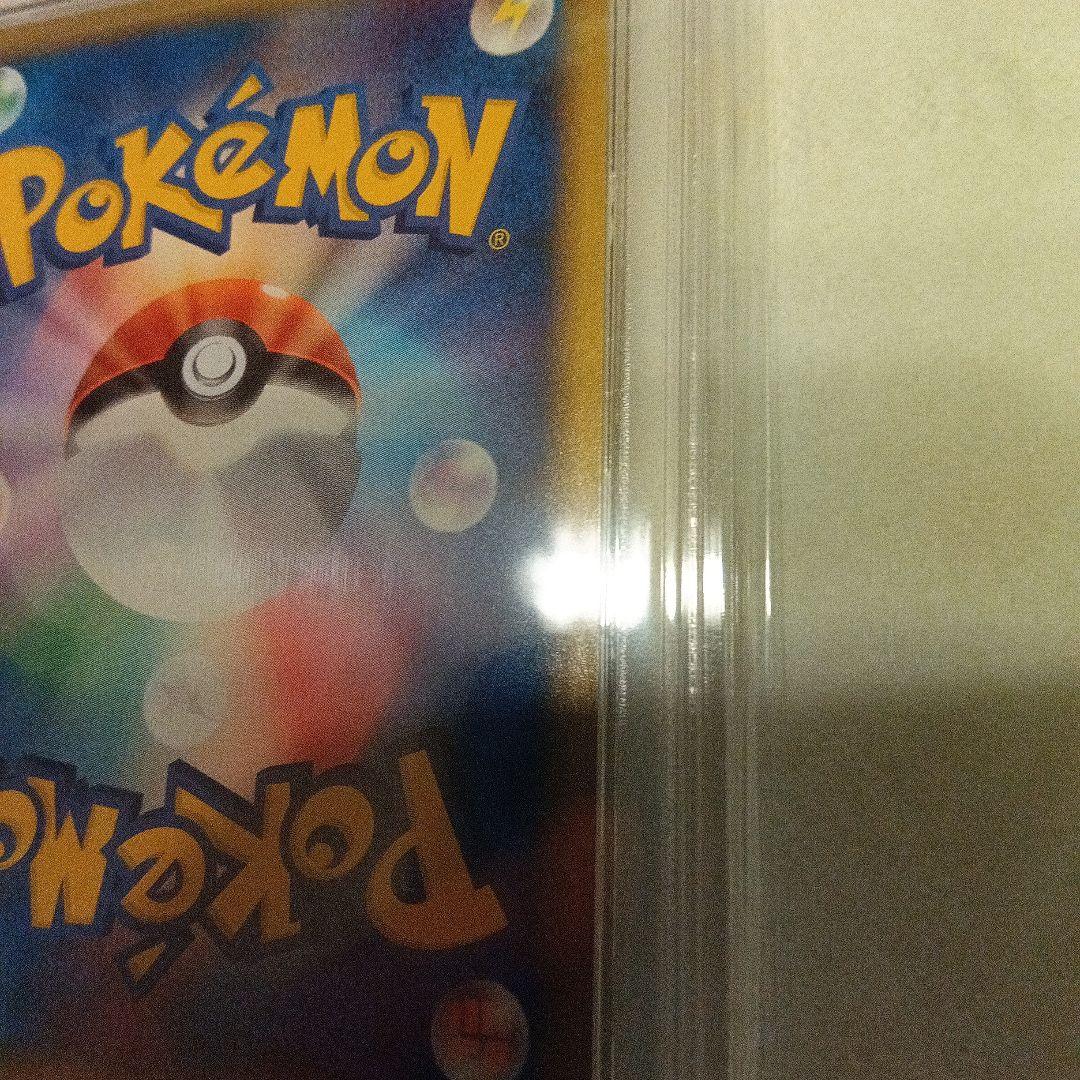 PSA10 ヒトカゲ　マクドナルド　プロモ