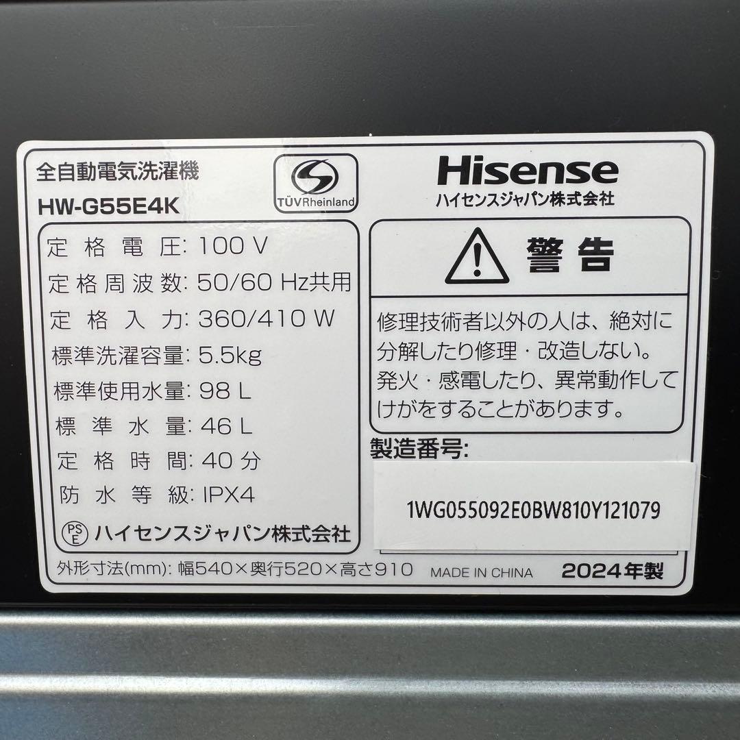 C7541★2024.23年製美品★ブラック　黒冷蔵庫　洗濯機　家電セット