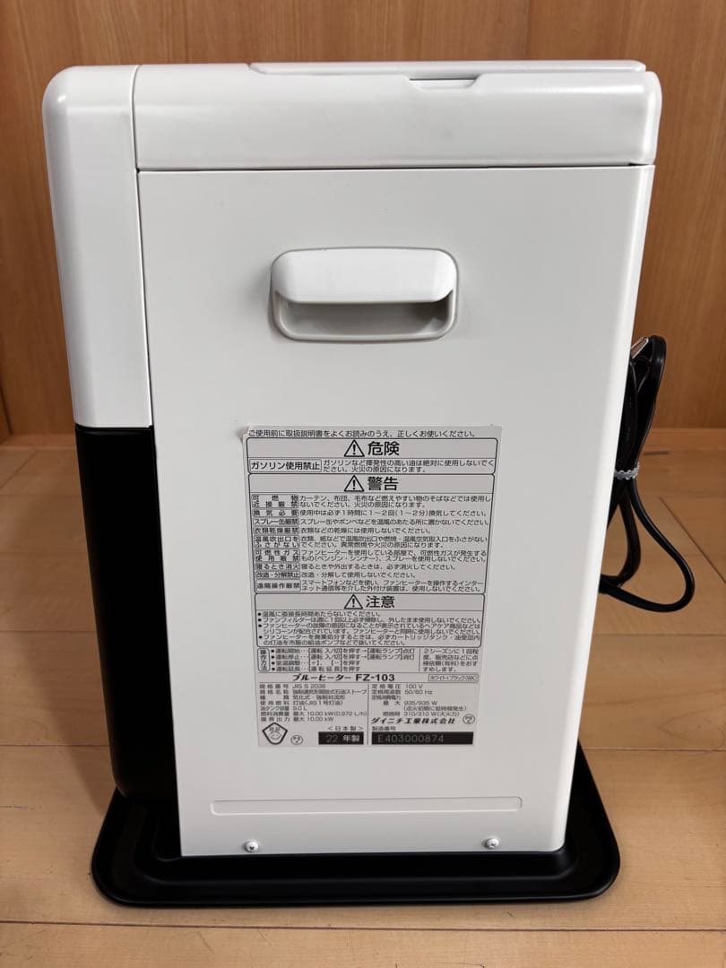 ダイニチ　Dainichi 石油ファンヒーター FZ-103