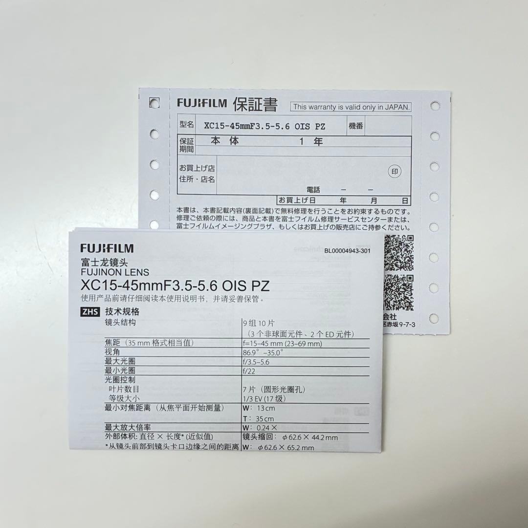 富士フイルム キットレンズ XC15-45mmF3.5-5.6 OIS PZ