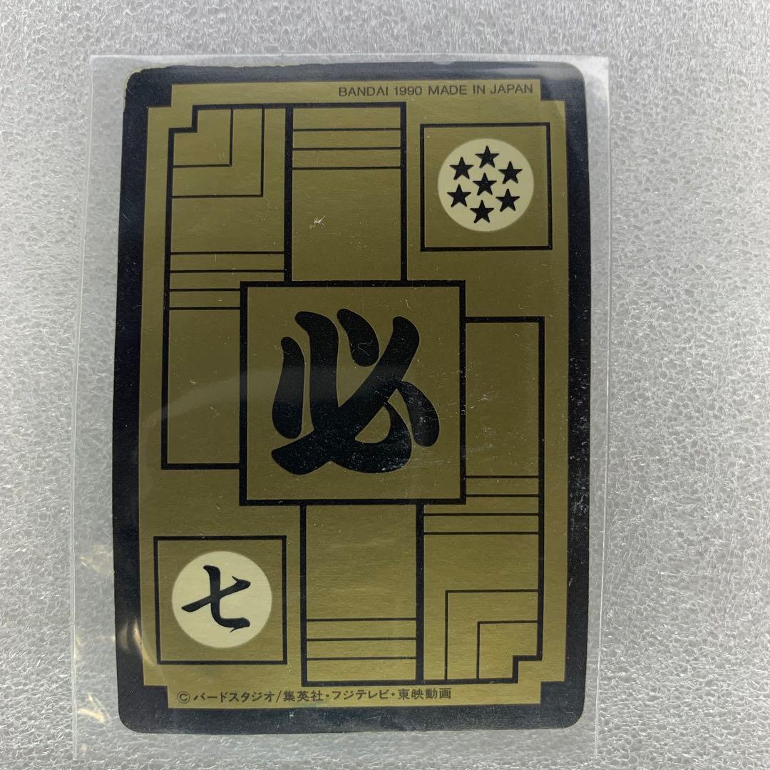 ドラゴンボール　カードダス　１６９　孫悟空