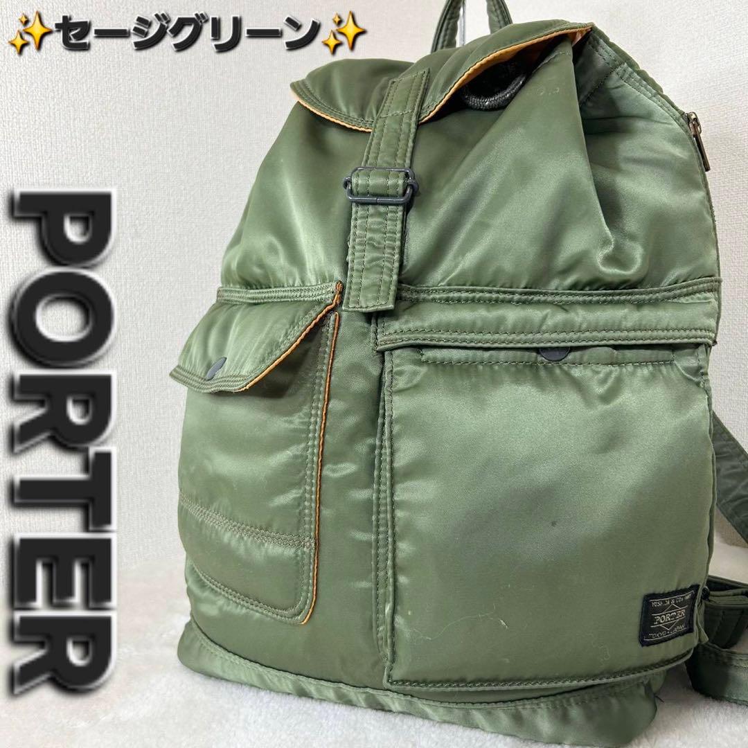 ✨激レア✨ポーター リュック バッグパック デイパックセージグリーン 廃盤品