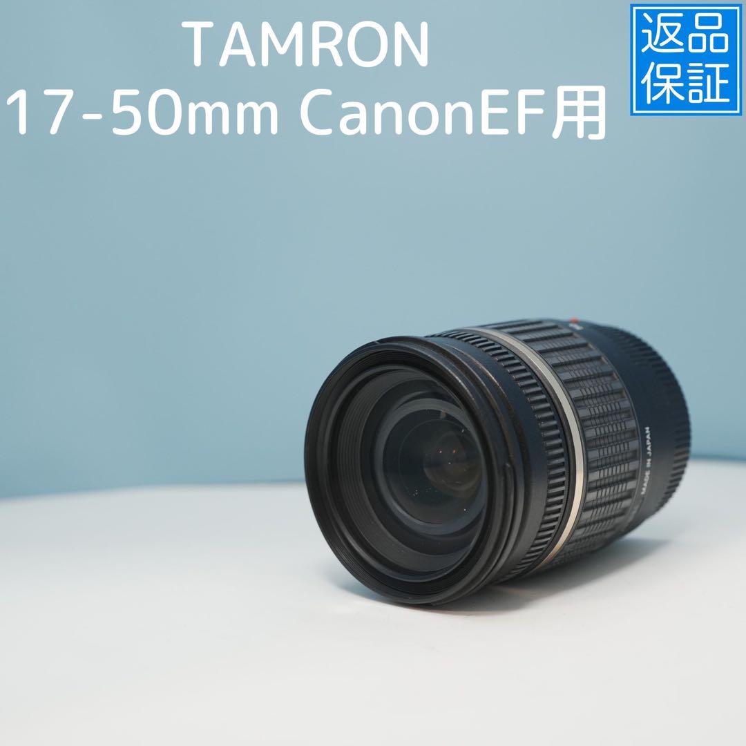 TAMRON 17-50mm F2.8 CanonEF用 a4430