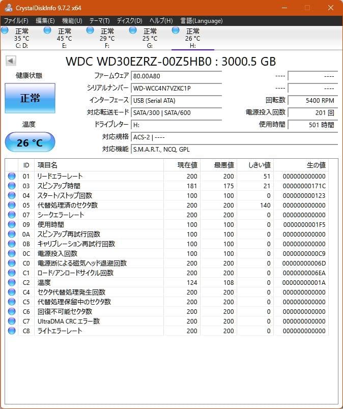 【3TB】× 2台組【計6TB】　内蔵型ハードディスクドライブ WD Blue