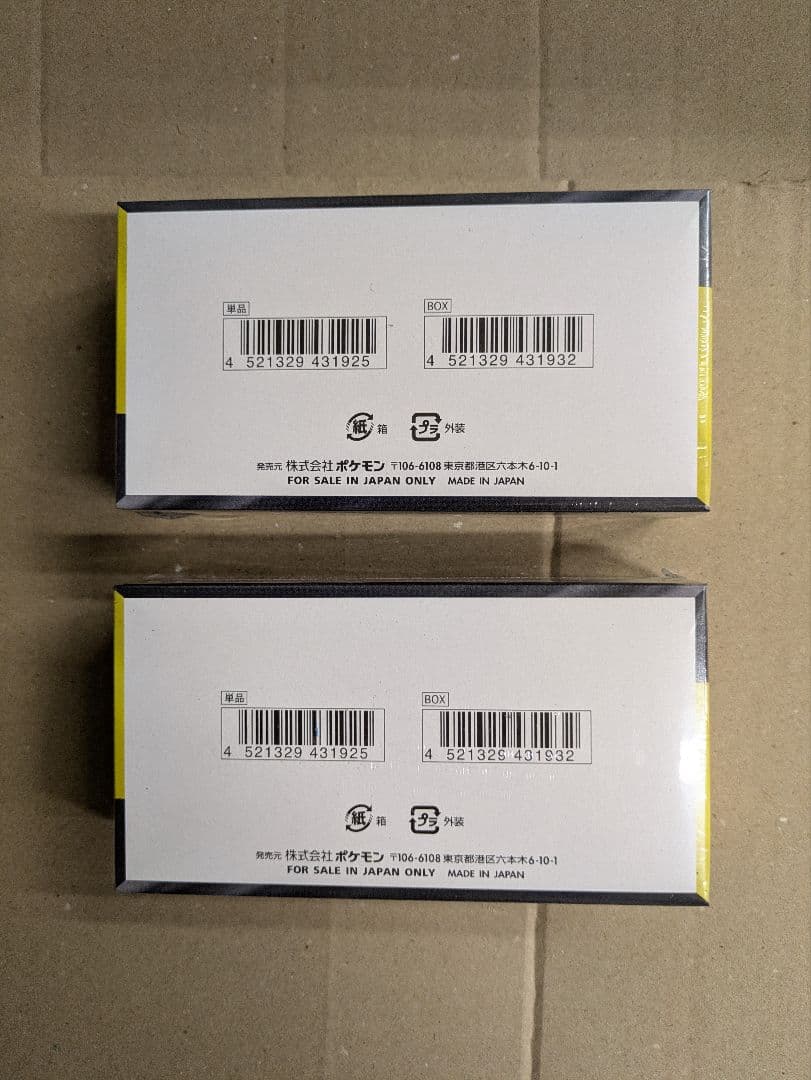 ポケカ ハイクラスパック MEGAドリームex 2BOX 未開封 シュリンク付き