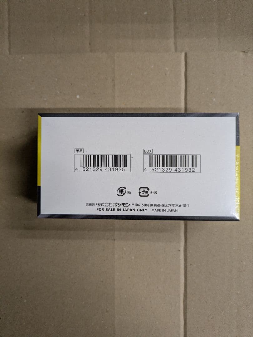 ポケカ ハイクラスパック MEGAドリームex 2BOX 未開封 シュリンク付き