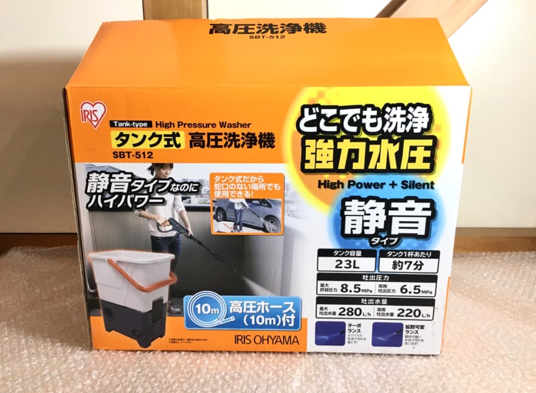 ○アイリスオーヤマ タンク式高圧洗浄機 別売りパーツ付き SBT-512 静音