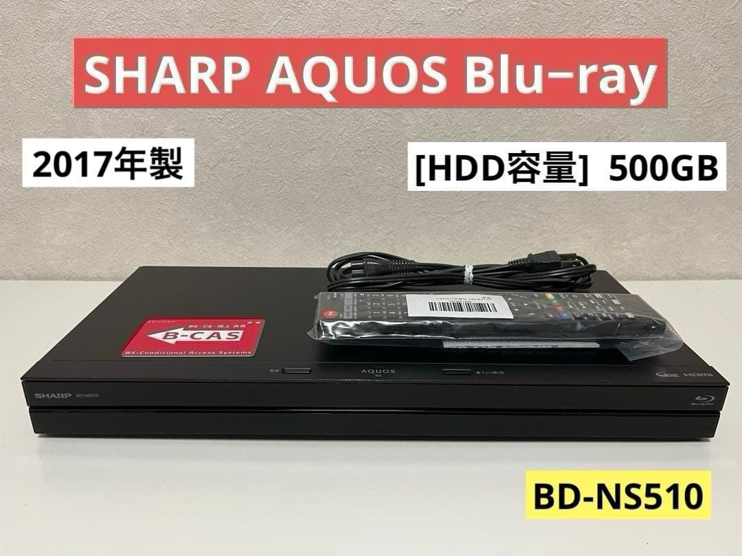 SHARP AQUOS Blu−ray レコーダー BD-NS510