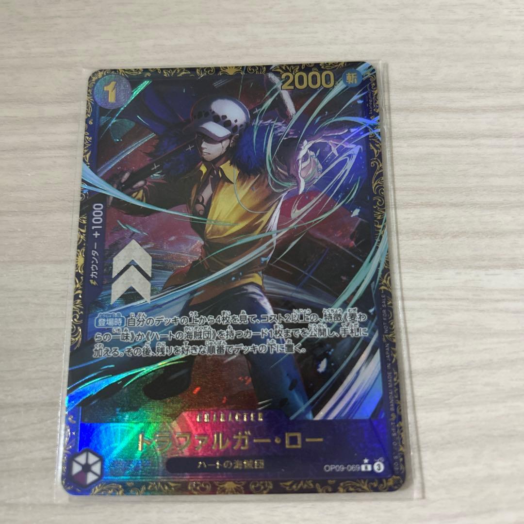 フラッグシップ トラファルガー・ロー １枚