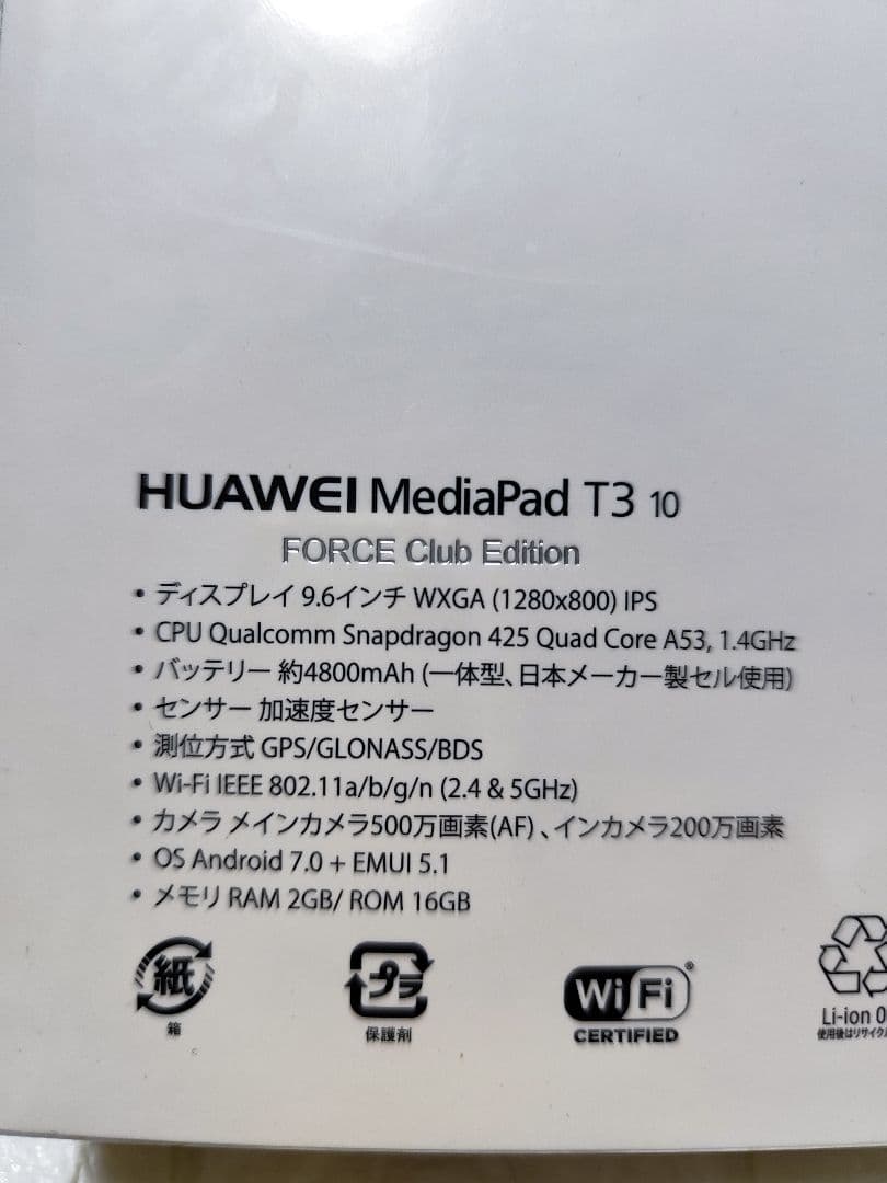 【新品・未使用】　HUAWEI タブレット ７台セット