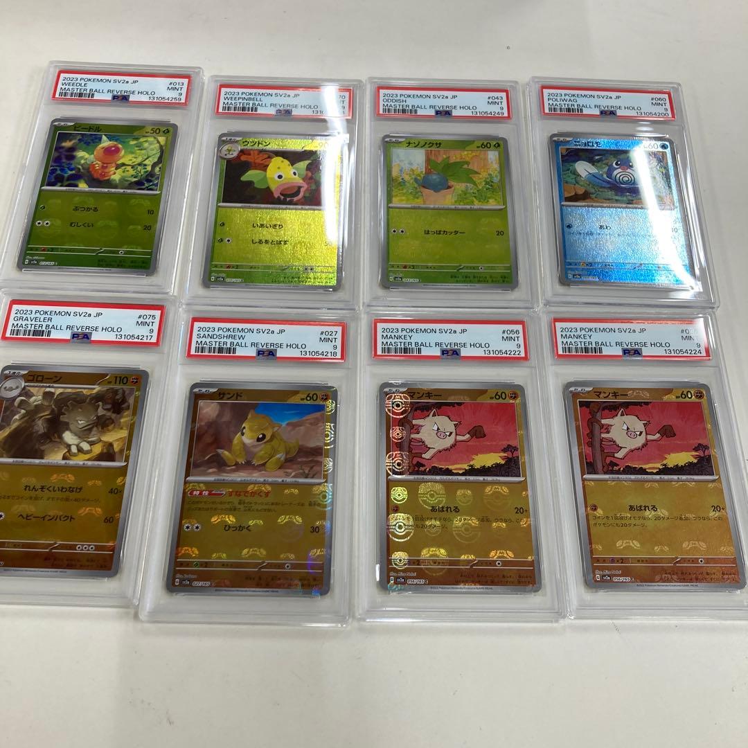 ポケモンカード psa9 ８枚セット　151 マスターボールミラーまとめ売り
