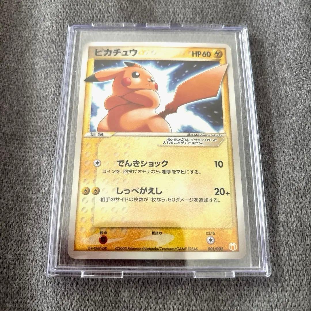 ピカチュウ☆ ギフトボックス 001/002 ゴールドスター