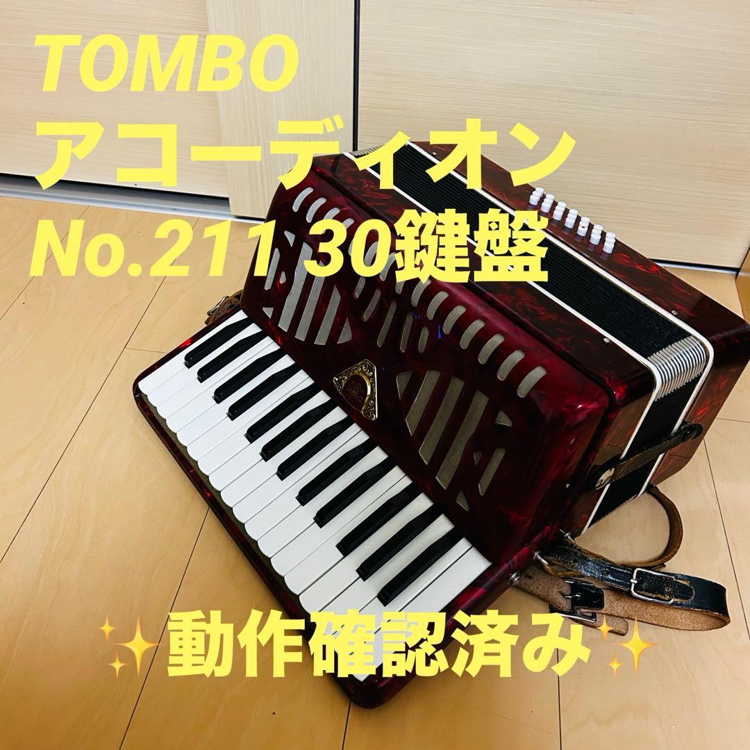 TOMBO トンボ アコーディオン No.211 30鍵盤