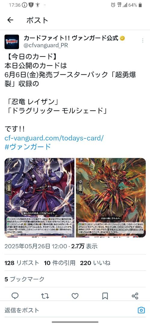 超勇爆裂 で超強化 ヴァンガード ドラゴンエンパイア 猩々童子 デッキ