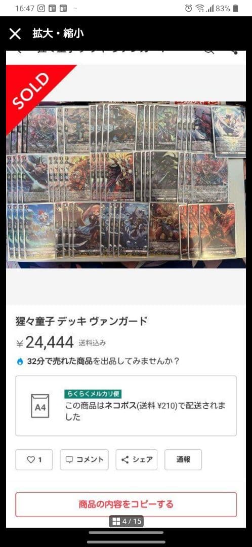 超勇爆裂 で超強化 ヴァンガード ドラゴンエンパイア 猩々童子 デッキ