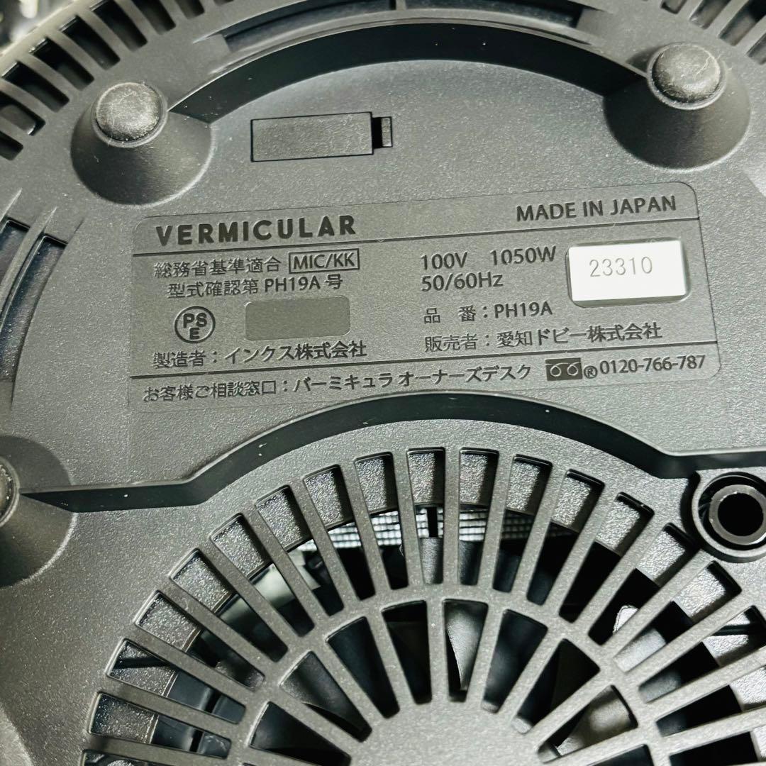 【美品】バーミキュラ ライスポットミニ RP19A-GY 3合炊き