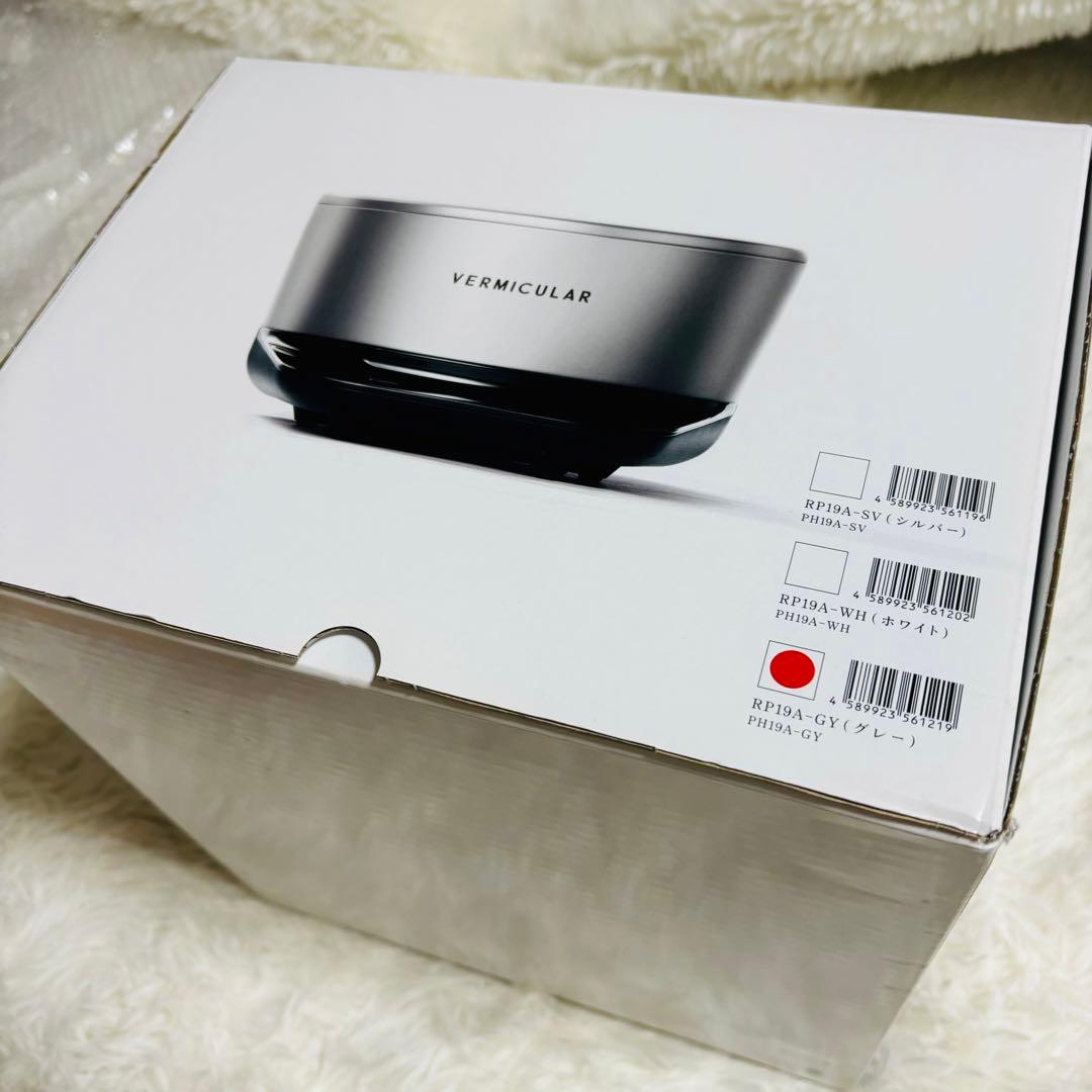 【美品】バーミキュラ ライスポットミニ RP19A-GY 3合炊き