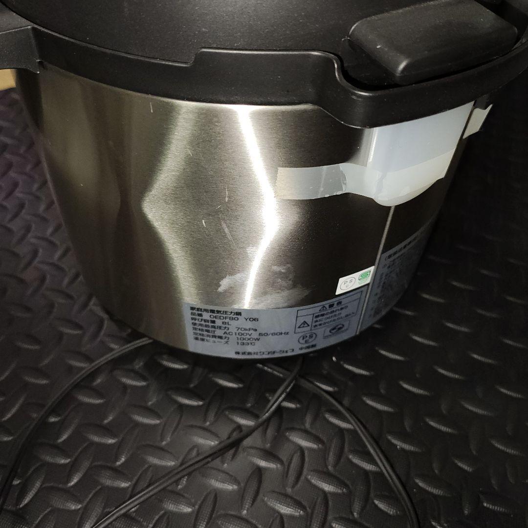 ワンダーシェフ 楽ポンPRO マイコン電気圧力鍋(8.0L)