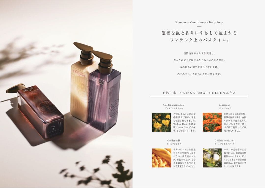 アロマエッセゴールドPOLA ポーラシャンプー&コンディショナー各10Lセット