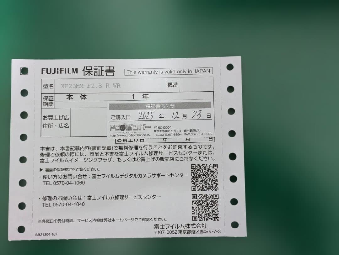 Fujinon XF 23mm f/2 R WR 単焦点レンズ