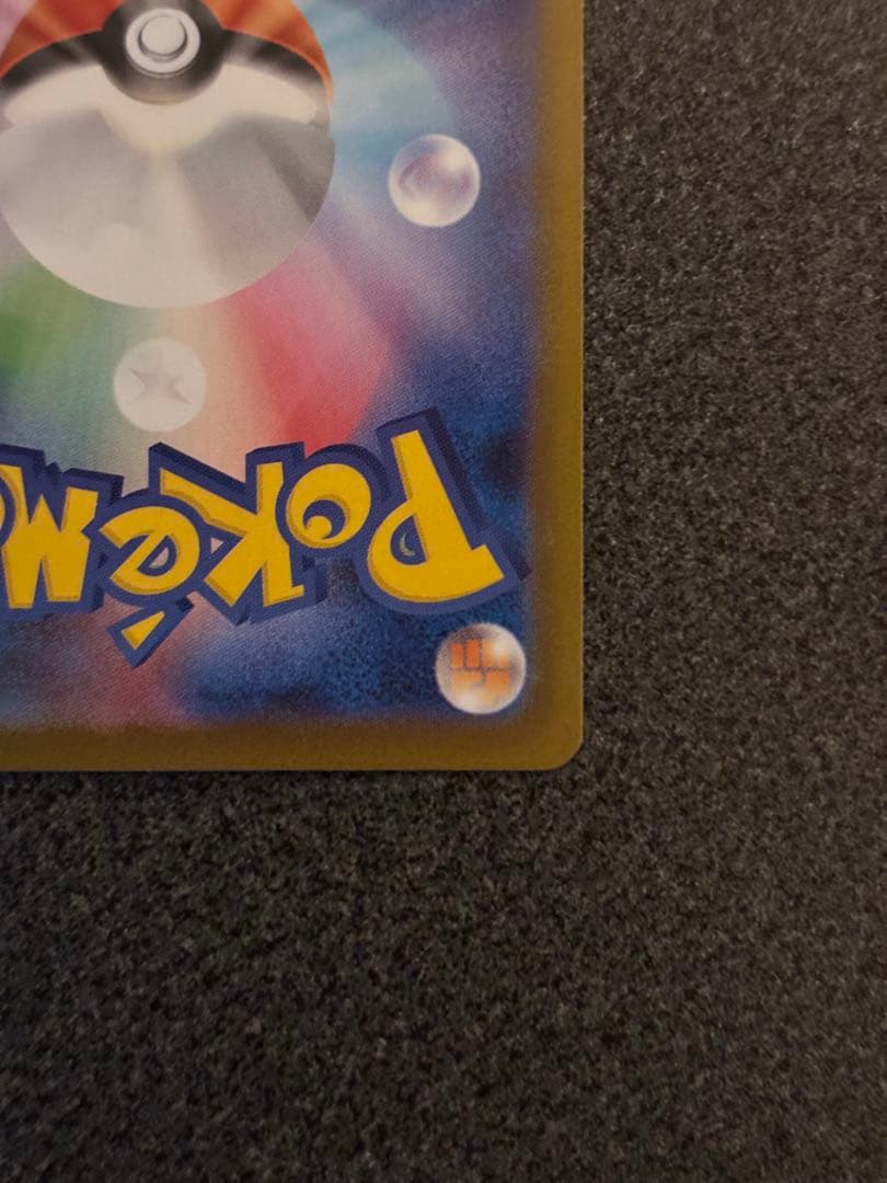 美品　メガリザードンX EX sar