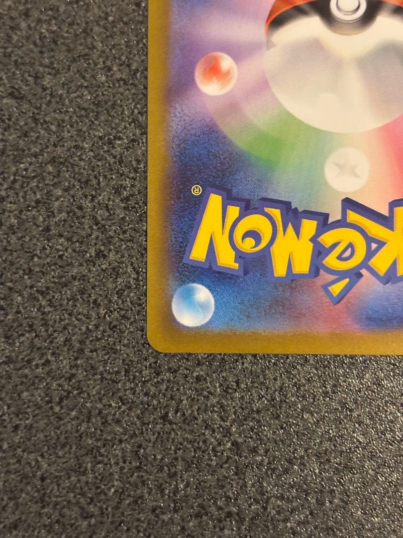 美品　メガリザードンX EX sar