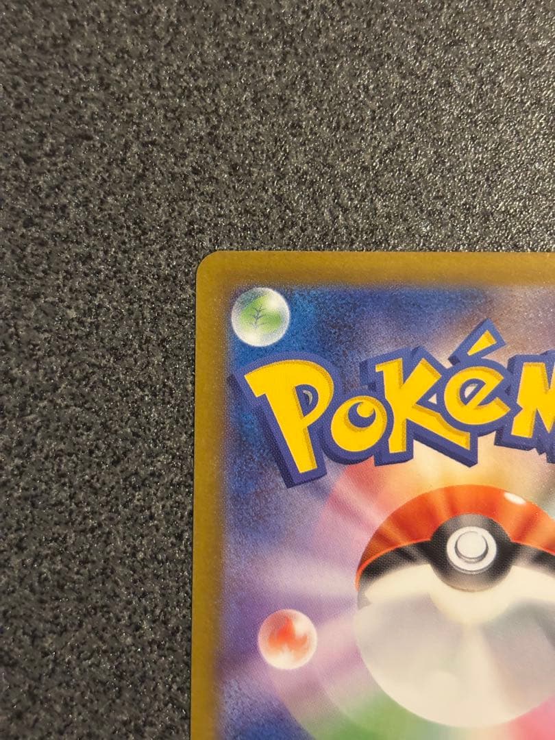 美品　メガリザードンX EX sar