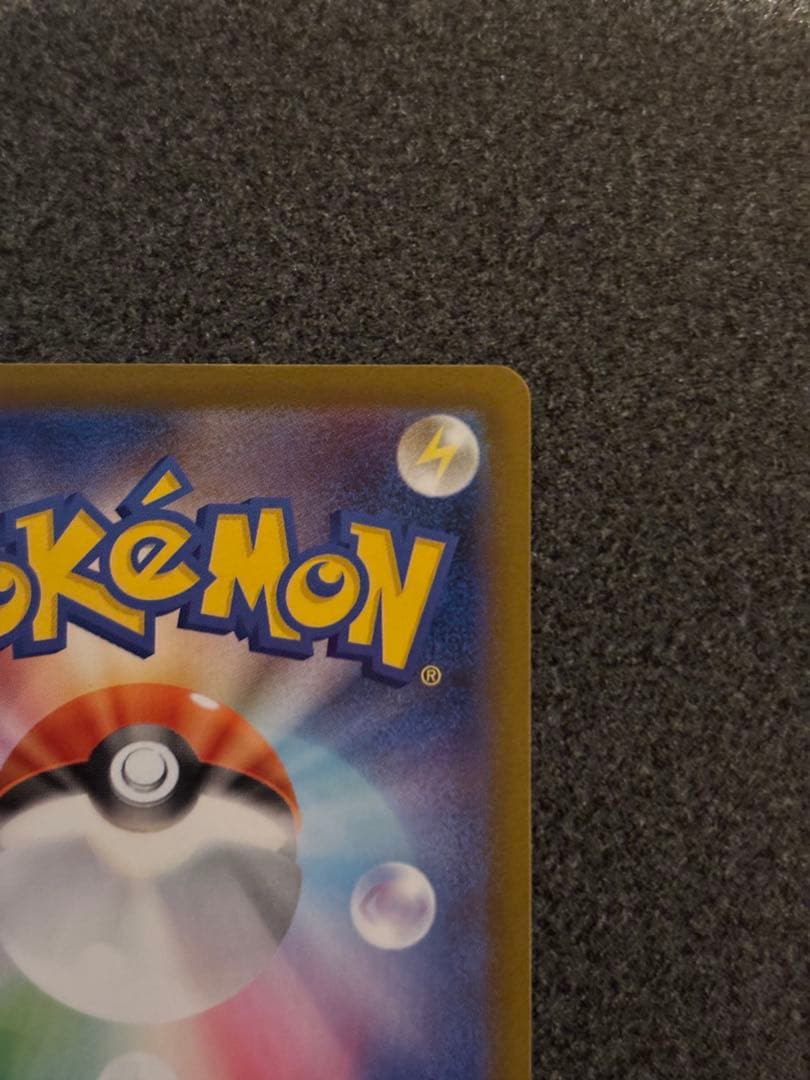 美品　メガリザードンX EX sar