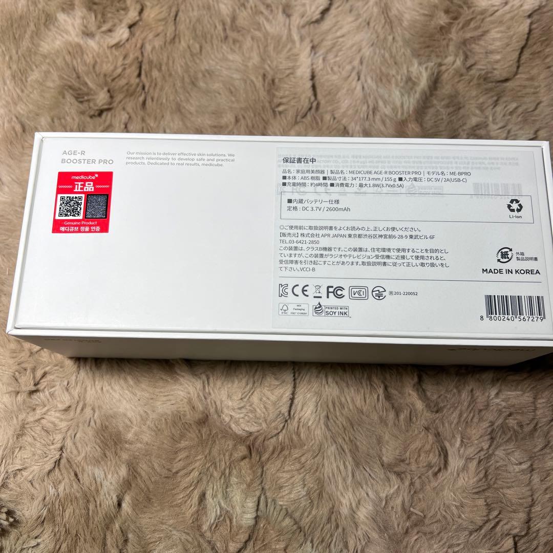 メディキューブ AGE-Rブースタープロ ブラック 1日5分韓国美肌