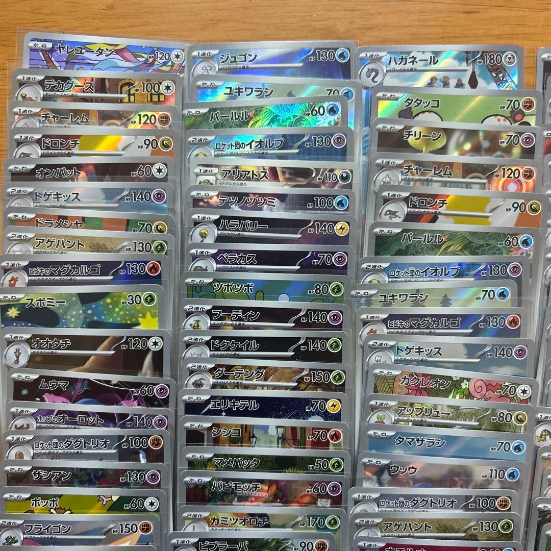 ポケモンカードゲーム　chr ar100枚 chr ar まとめ売り