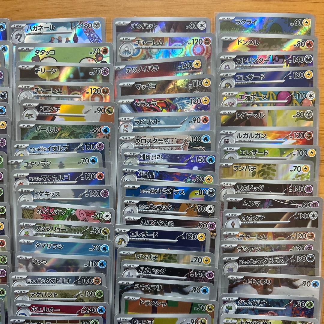 ポケモンカードゲーム　chr ar100枚 chr ar まとめ売り