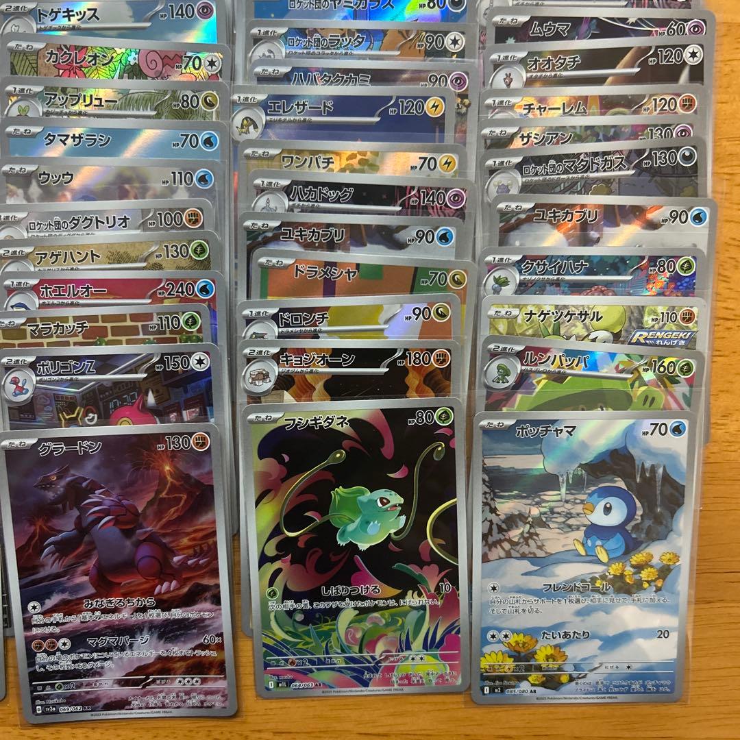ポケモンカードゲーム　chr ar100枚 chr ar まとめ売り