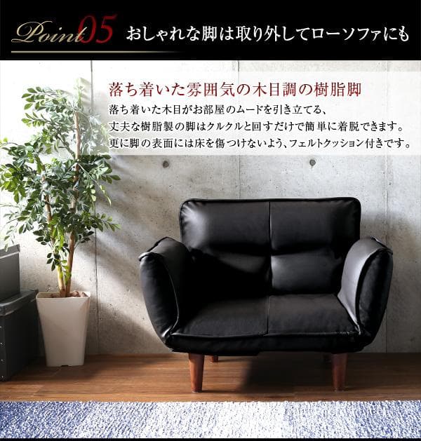 最安値！新品！送料込み！ソファー 一人掛け レザーソファ【ブラック】