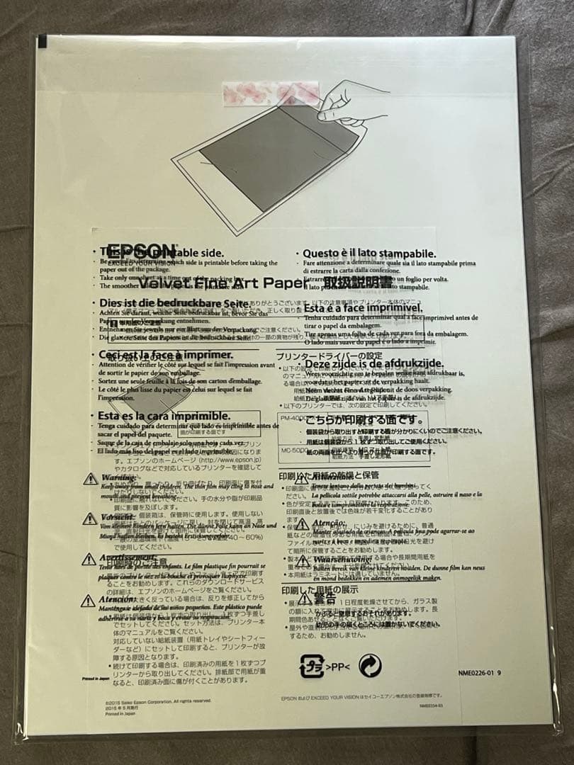 EPSON VELVET FINE ART PAPER A3 17枚