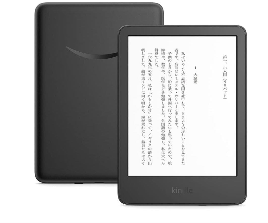 【広告なし・純正カバー付き】Kindle (16GB) 電子書籍リーダー