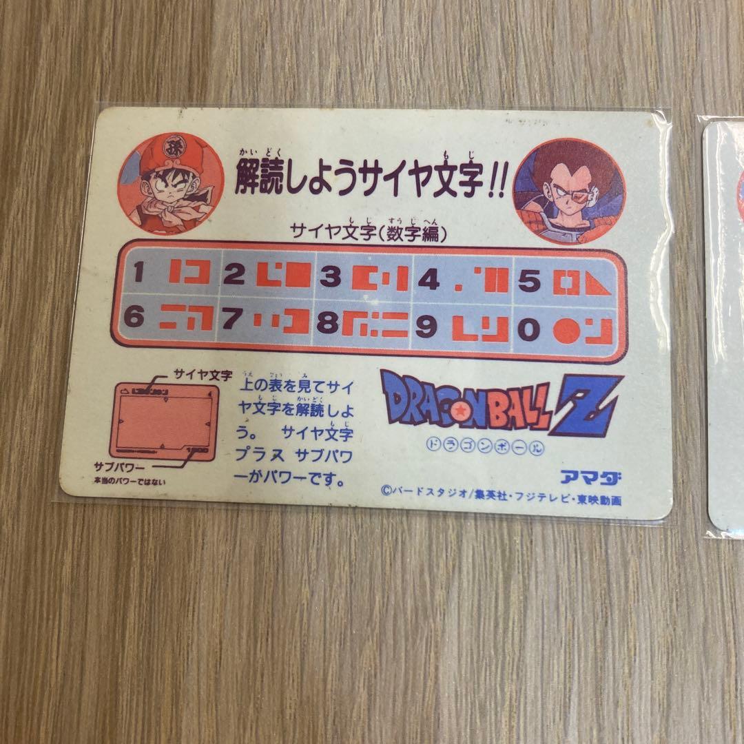 ドラゴンボール カードダス アマダ PPカード 6枚