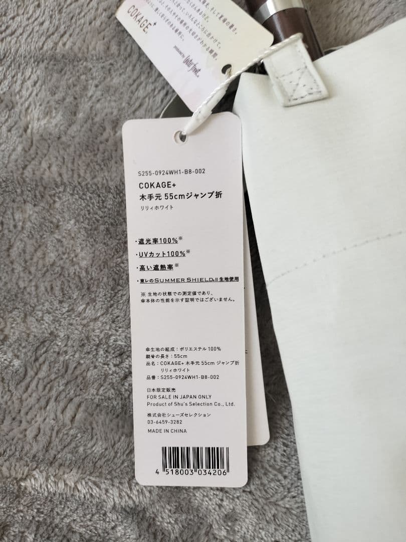 COKAGE 折りたたみ日傘 55cm ジャンプホワイト