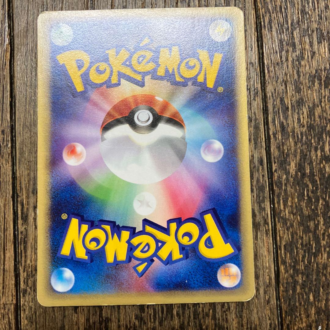 リザードン　カードe