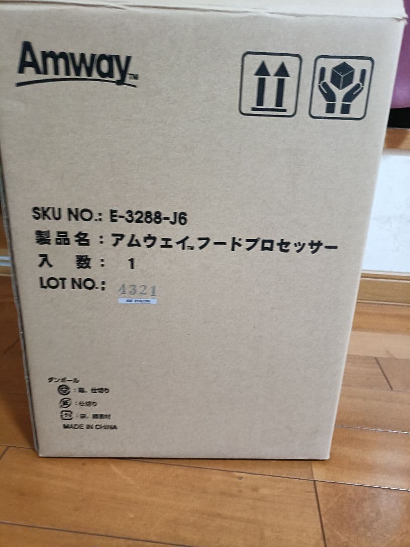 Amway フードプロセッサー E-328BJ