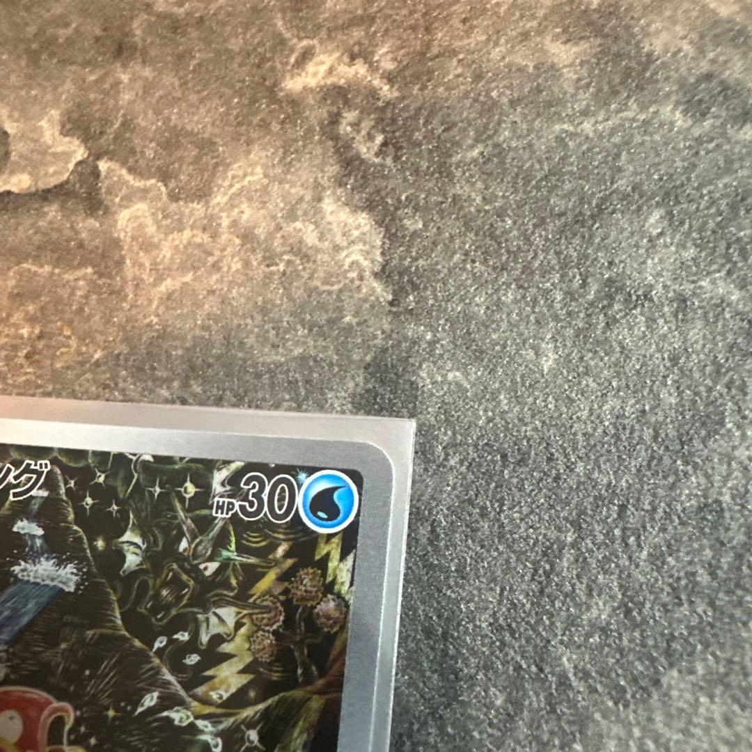 コイキング AR 4枚セット