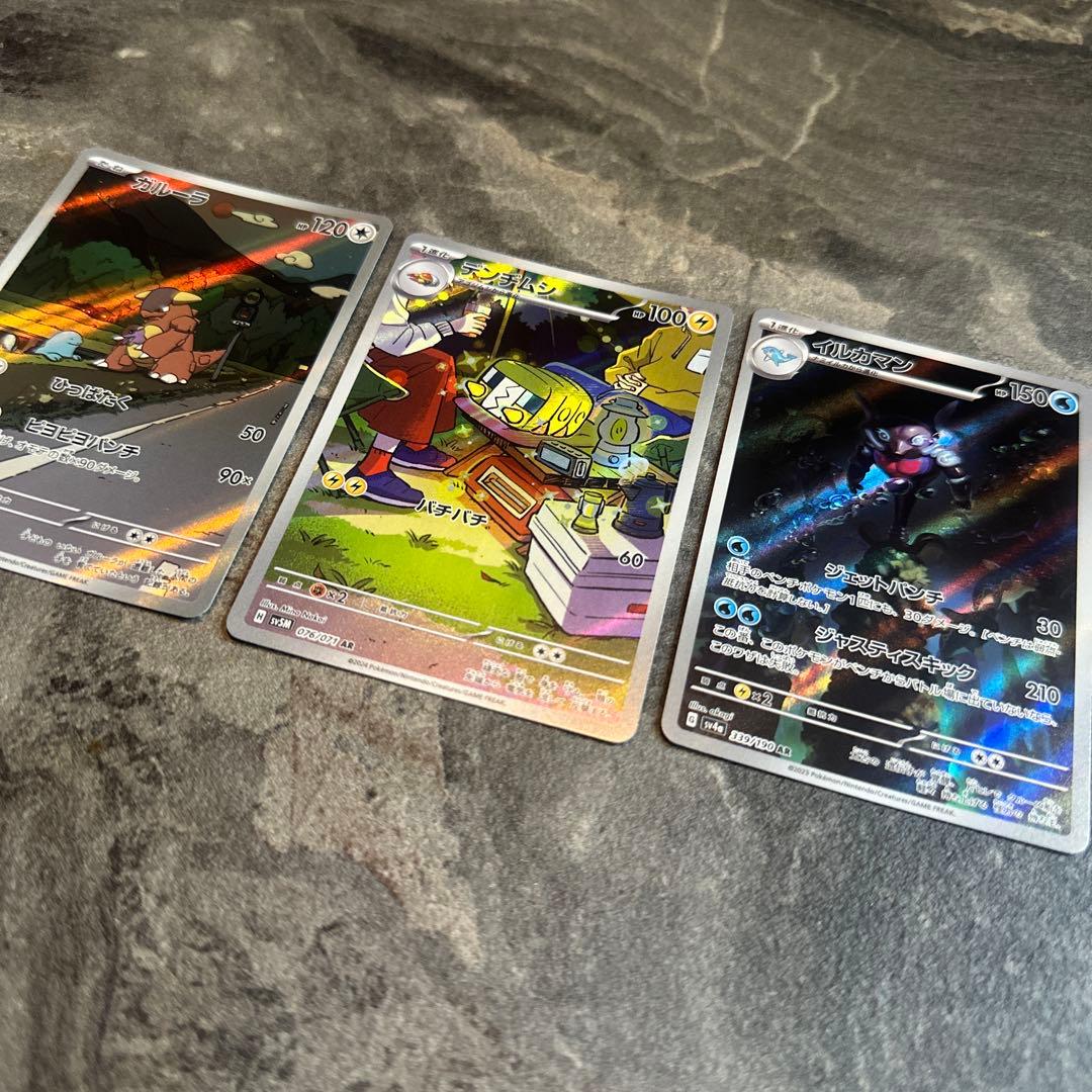 コイキング AR 4枚セット