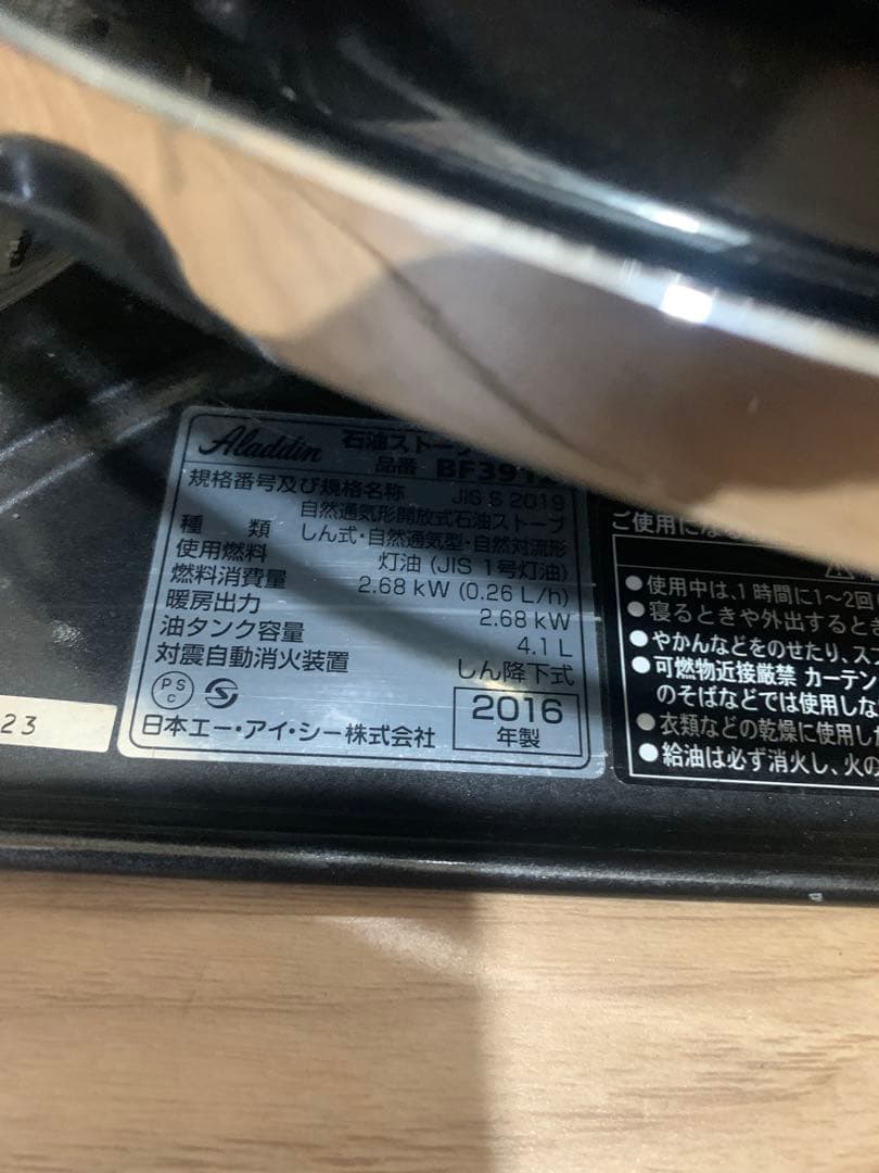 ※月末迄限定価格※アラジン ブルーフレームヒーター