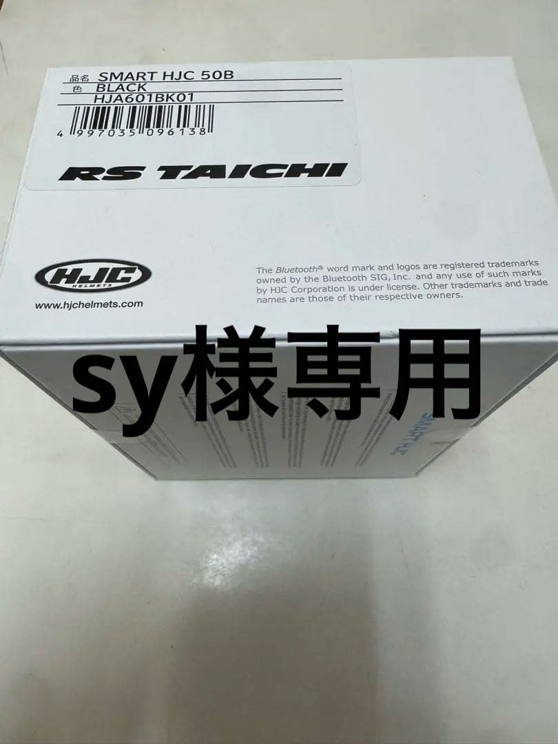sy　HJC SMART HJC 50B ブラック　インカム